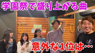 軽音生に聞いた「いま学園祭で盛り上がるカバー曲」TOP5