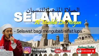 SELAWAT AL MUZHIBU LIN NISYAN (kuatkan ingatan) | Zikir pengubat lupa | الصلاة المذهب للنسيان