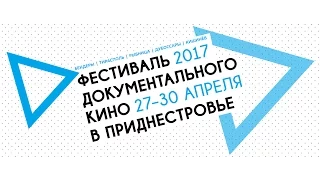 PROMO Фестиваль документального кино Чеснок 2017