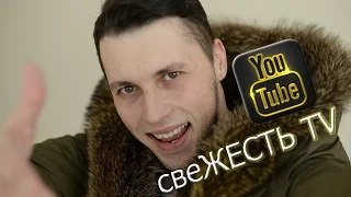 Встречайте НОВОЕ лицо Руccкого YouTube