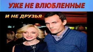 Кристина Орбакайте и Михаил Земцов  Не влюбленные и не друзья
