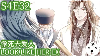 Anime动态漫 | King of the Phoenix 万渣朝凰 S4E32 像死去的爱人LOOK LIKE HER EX(Original/Eng sub)