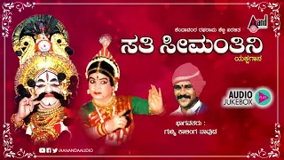 Sati Seemantini  | Kannada Yakshagana 2020 | Rendered By: G.R.Kalinga Navuda Bhagavatharu