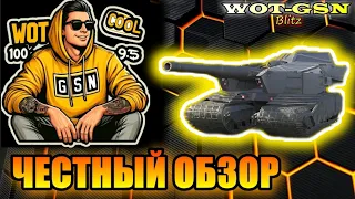 ☢️ИМБОВЫЙ Groundtank - ЧЕСТНЫЙ ОБЗОР☢️Дюна 2 в WoT Blitz 2024 | WOT-GSN