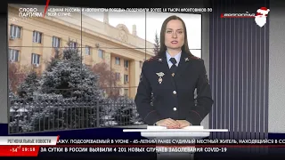 Региональные новости Волгограда и Волгоградской области. Выпуск 11.01.2023г