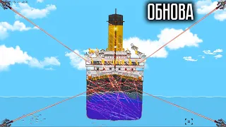 ОБНОВА! ЛАЗЕРНЫЕ ПУШКИ, КОРАБЛИ И ДРУГОЕ! FLOATING SANDBOX