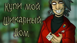 House Hunted | Прохождение | Все концовки (1-4) | Пожилой Красавец Мужчина Пытается Продать Тебе Дом