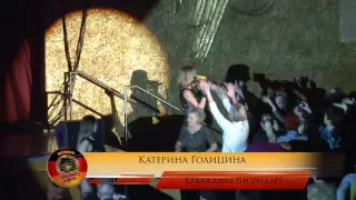 Катерина Голицына – выступление на фестивале «Русская душа» 2015.