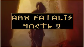 Arx Fatalis [ Прохождение, часть 2 ]