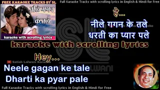 Neele gagan ke tale | clean karaoke with scrolling lyrics