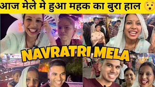 आज मेले में हुआ महक का बुरा हाल NAVRATRI MELA 2024 😍🔥||