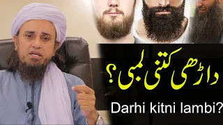 Darhi kitni lambi? l داڑھی کتنی لمبی | Solve Your Problems | Ask Mufti Tariq Masood 🕌