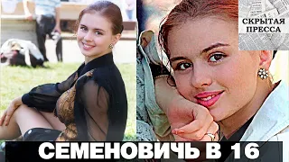 Анна Семенович опубликовала свои фото где ей 16 лет.