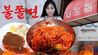 Insanely Spicy Jjolmyeon Mukbang at a Popular Local Restaurant