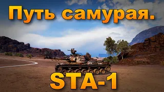 STA-1.Не так уж он и плох... Розыгрыш в описаний.