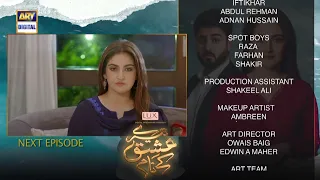 Tere Ishq Ke Naam Episode 15 |  Teaser |  Digitally Presented By Lux | ARY Digital