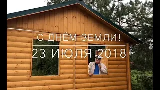 Владимир Мегре поздравляет с Днём Земли! #23июляДеньЗемли