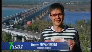 7 чудес Хабаровского края