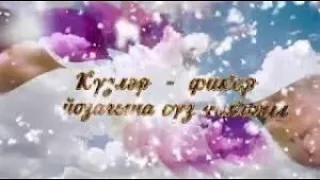 Күзгә күз карашып Зифа Нагаева Фәнир Галимов