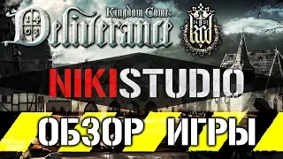 Обзор Kingdom Come Deliverance: Самая спорная RPG последних лет