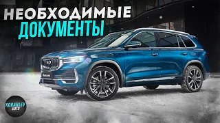 НЕ ПОКУПАЙ АВТО В КИРГИЗИИ ПОКА НЕ ПОСМОТРИШЬ ЭТО ВИДЕО! Какие документы идут с автомобилем?