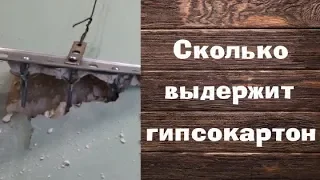 Как повесить на гипсокартон шкаф. Вес шкафа.  Часть 1