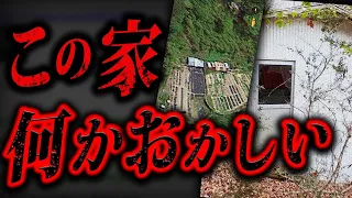 【事故物件】とんでもない書き込みが見つかり話題になった2chの怖い話「神戸一軒家」