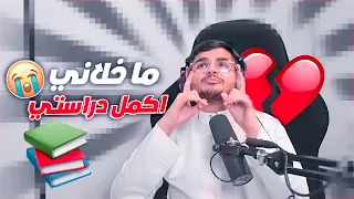 قصتي مع المرض اللي دمر حياتي