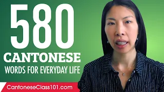 580 Cantonese Words for Everyday Life - Basic Vocabulary #29