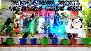 Paravasinchi Padana Christmas Dance Song || Telugu Christmas Dance Song || TELUGU CHRISTIAN SONGS