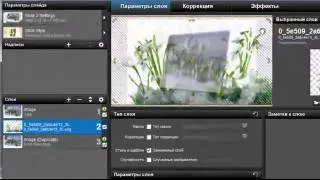 Создание видео в ProShow Producer