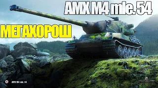 Обзор Редкого Танка AMX M4 mle. 54 - МегаХорош! Wot Blitz.