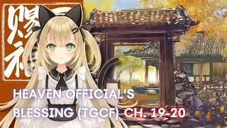 [Vtuber] Heaven Official's Blessing Manhua Read-Along (Ch.19-20) #LiveroiD