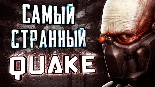 Забытый QUAKE ► Enemy Territory: Quake Wars