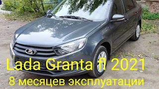 Lada Granta fl 90 л.с., 8 месяцев в эксплуатации, что сломалось.