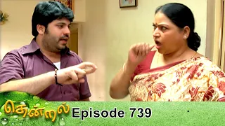 Thendral Episode 739, 24/02/2021 | #VikatanPrimeTime