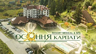 Осоння Карпати / RESORT MEDICAL & SPA