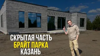 Брайт Парк г.Казань (его приватная часть)