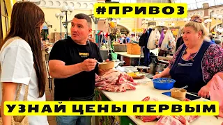 🛑 НА ГОЛОДНЫЙ ЖЕЛУДОК НЕ СМОТРЕТЬ!!! ⚓ Одесса Рынок Привоз 🥩 Очень вкусный обзор 25.05.2024 👀