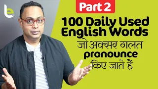 100 Daily Use English Words You Are Probably Mispronouncing! Improve English Pronunciation | Aakash