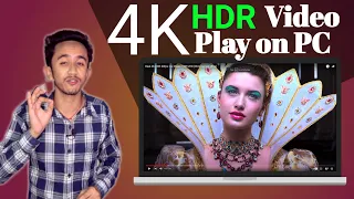 How to Play HDR Video on PC | How to Stream 4K & 8K HDR Video on YouTube
