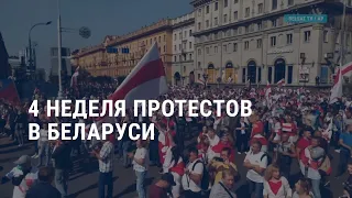 Протесты в США и санкции против Беларуси | АМЕРИКА | 31.08.20