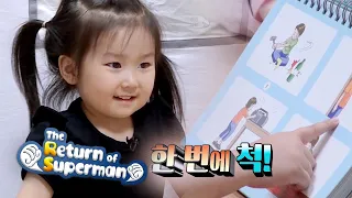 Rawon Sang the National Anthem When She was 26 Months Old? [The Return of Superman Ep 293]