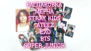 РАСПАКОВКА STRAY KIDS, ATEEZ, EXO, BTS, SUPER JUNIOR! ЖУРНАЛ КОСМОПОЛИТАН С ЭЙТИЗ, КТО НА ОБЛОЖКЕ?😲