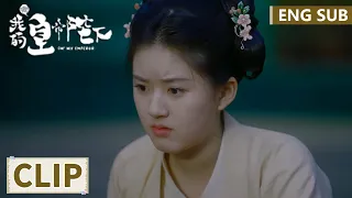 EP11 Clip 洛菲菲刚入宫就被女官欺负，一怒之下怒了一下 【哦！我的皇帝陛下第一季 Oh! My Emperor S1】