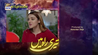 Teri Rah Mein Episode 21 - Teaser - ARY Digital Drama