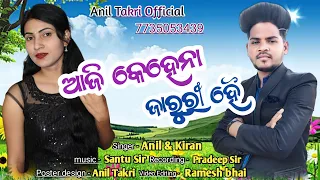 #Aaj_kehna_jaruri_hai // ଆଜି କେହେନା ଜାରୁରୀ ହୈ // Anil Takri & Kiran Koraputia Song) 7735053439