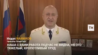 Прокурор РТ поздравил сотрудников с 296-ой годовщиной основания ведомства