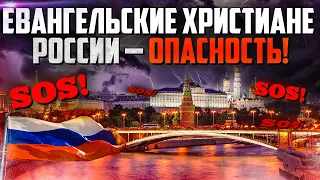 Что ожидает Россию в ближайшем будущем? Последнее время. Проповеди христианские. Восхищение церкви