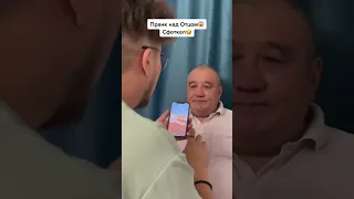 СМЕШНОЙ ПРАНК НАД ПАПОЙ